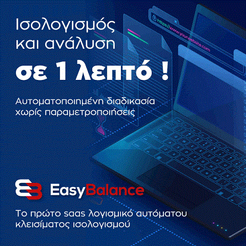 easybalance.gr